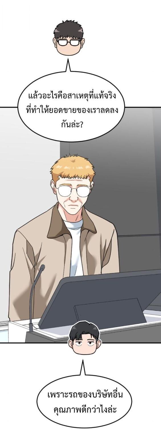 Investors Who See the Future ตอนที่ 71 55