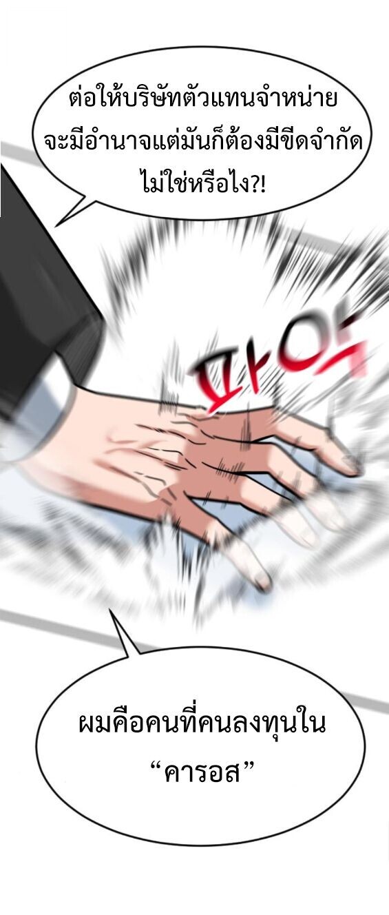 Investors Who See the Future ตอนที่ 71 64