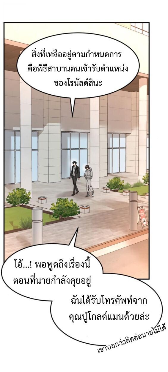 Investors Who See the Future ตอนที่ 72 1