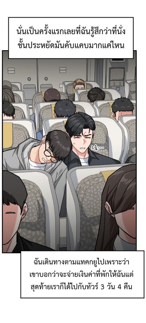 Investors Who See the Future ตอนที่ 72 6