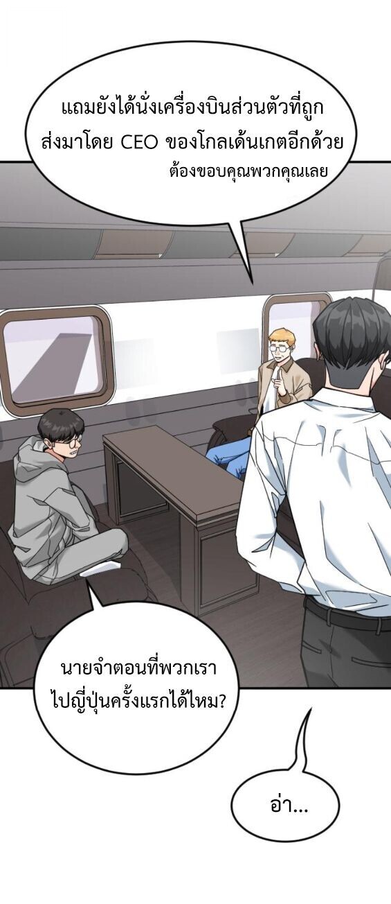Investors Who See the Future ตอนที่ 72 5