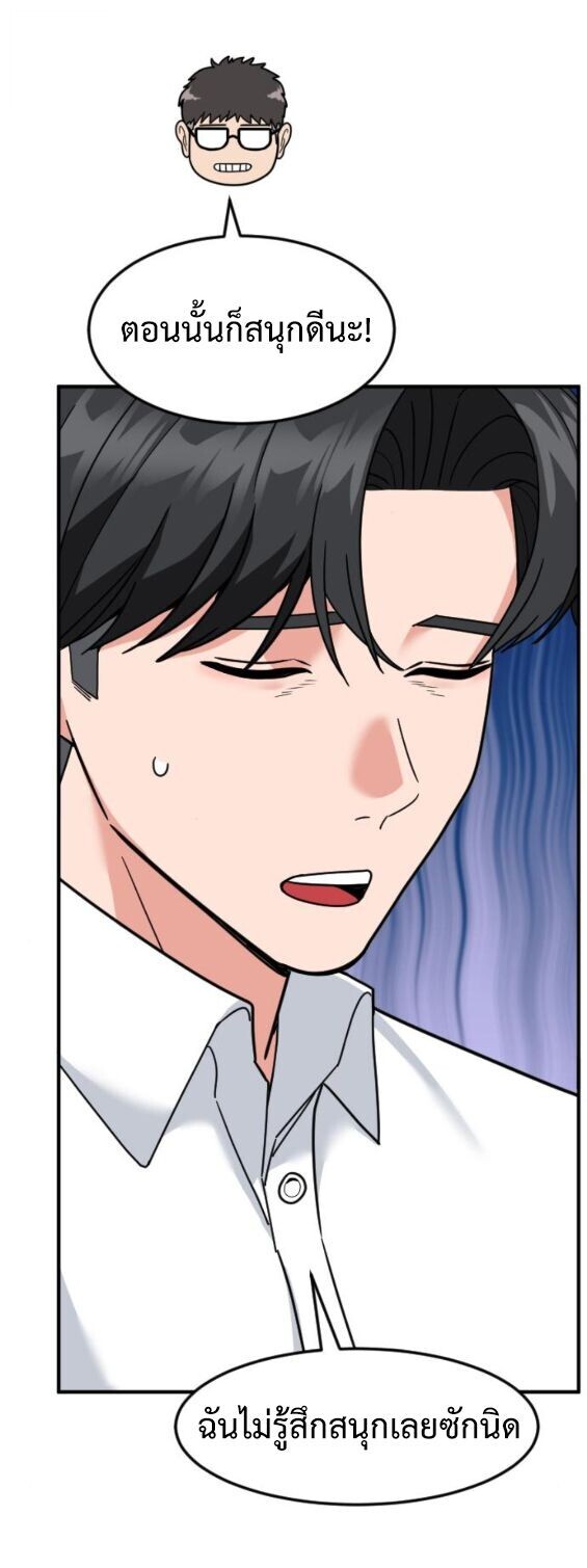 Investors Who See the Future ตอนที่ 72 8