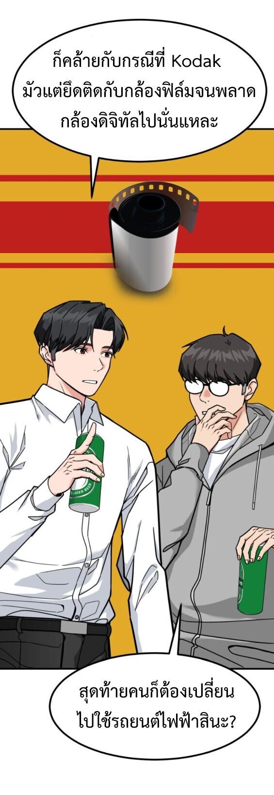 Investors Who See the Future ตอนที่ 72 15