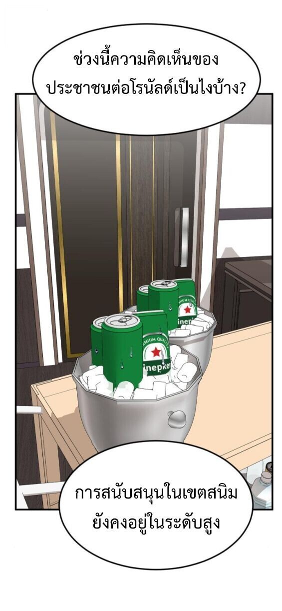 Investors Who See the Future ตอนที่ 72 9