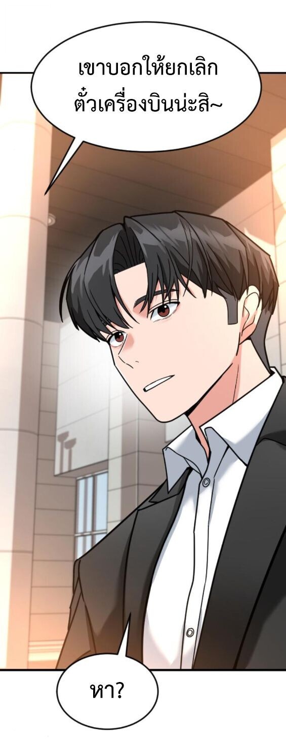 Investors Who See the Future ตอนที่ 72 3