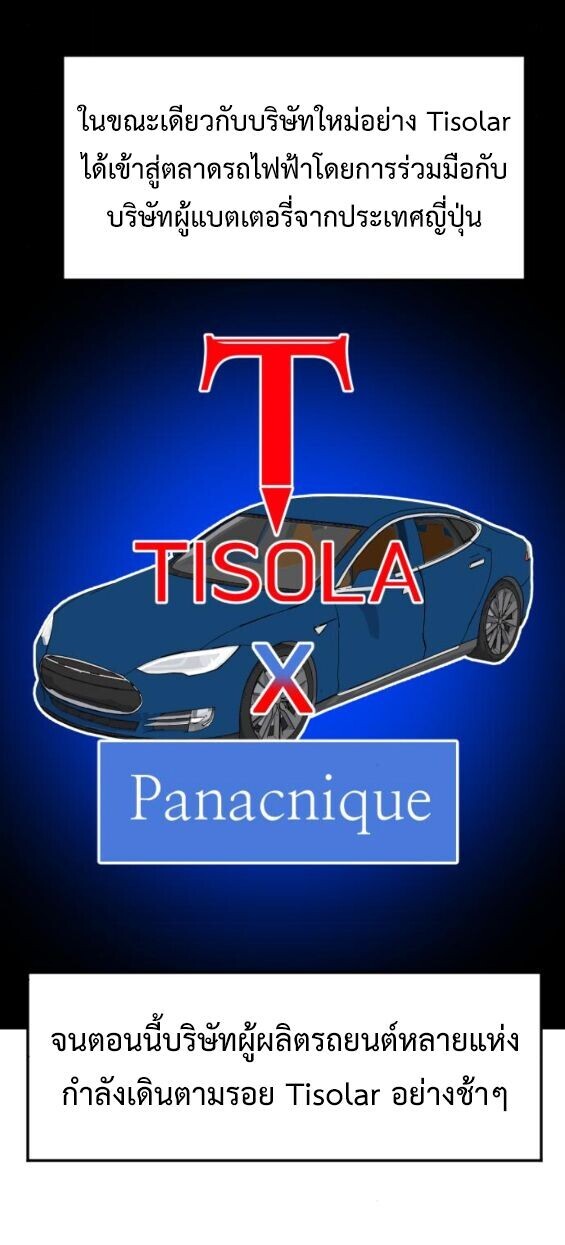 Investors Who See the Future ตอนที่ 72 14