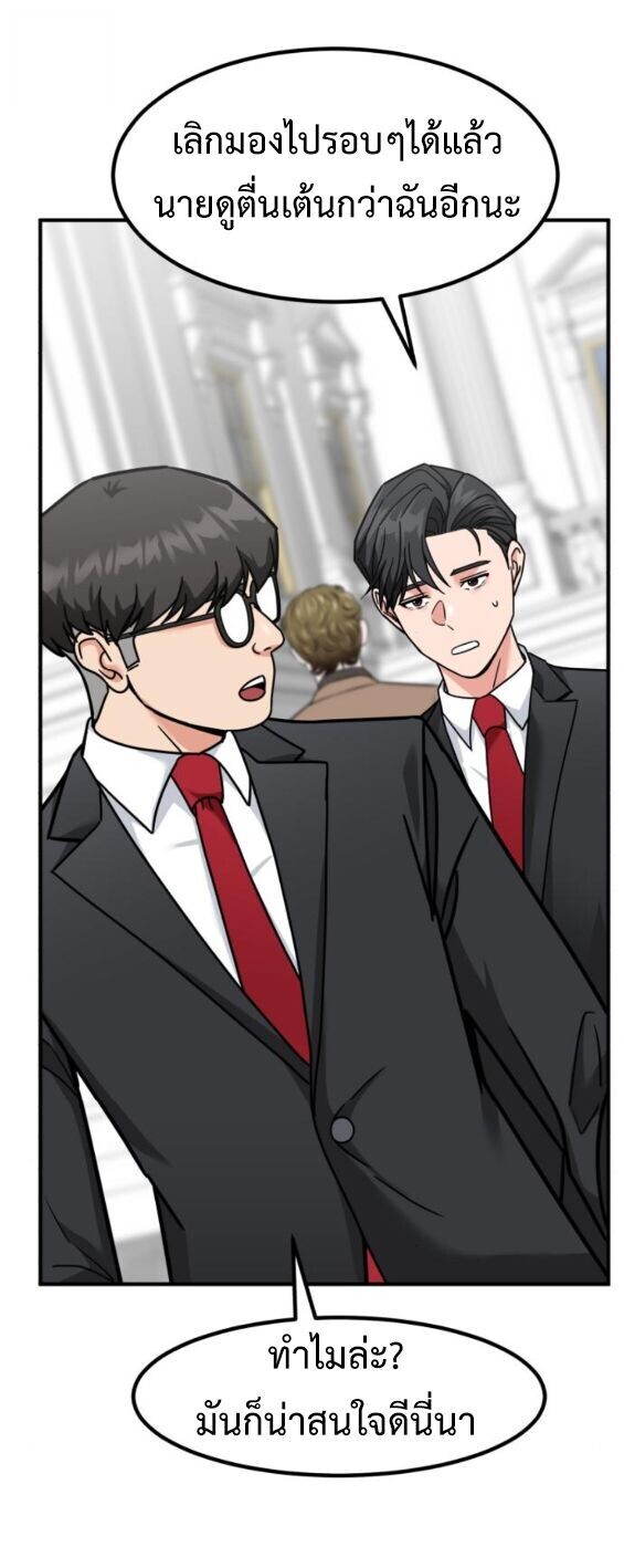 Investors Who See the Future ตอนที่ 72 20