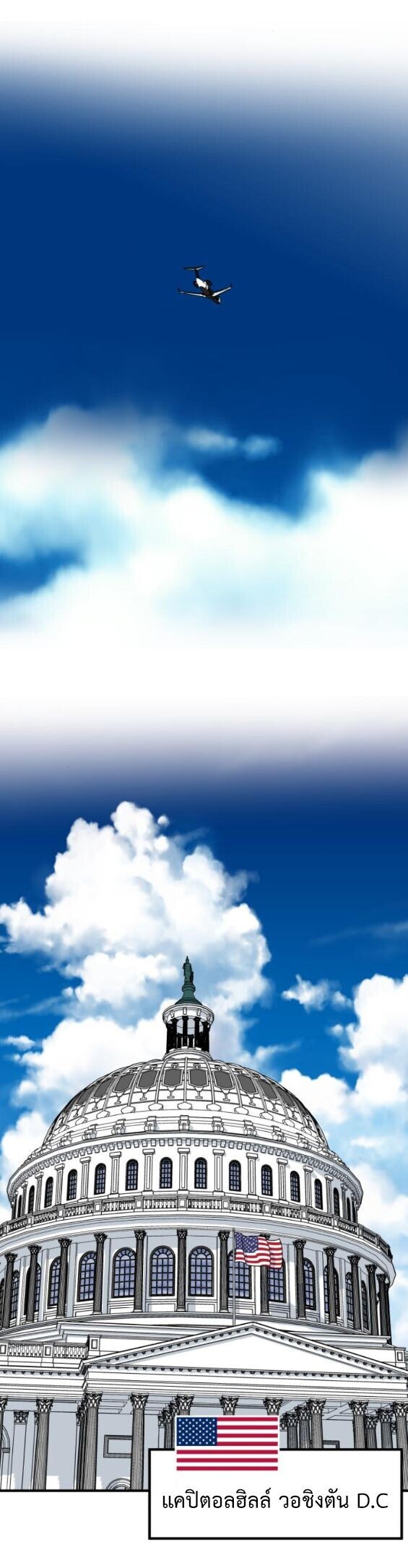 Investors Who See the Future ตอนที่ 72 18