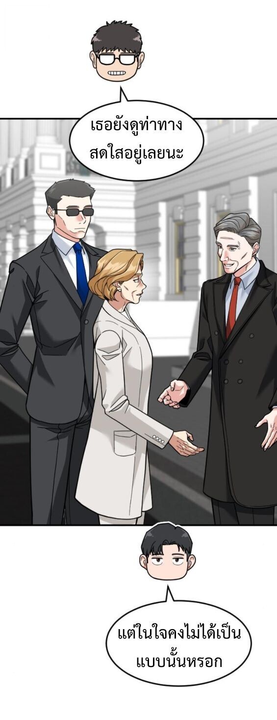 Investors Who See the Future ตอนที่ 72 22