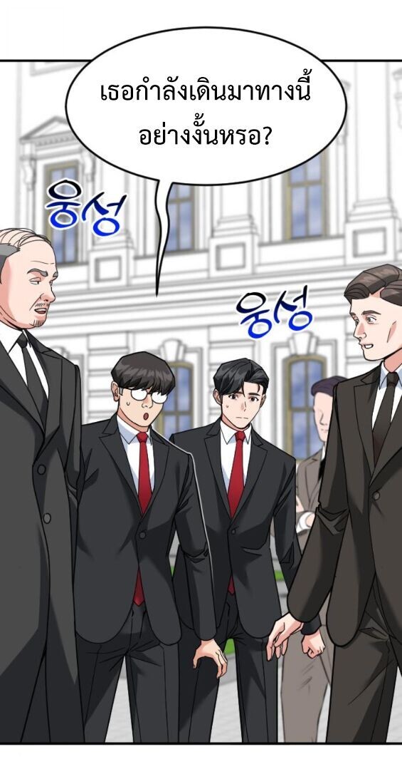 Investors Who See the Future ตอนที่ 72 24