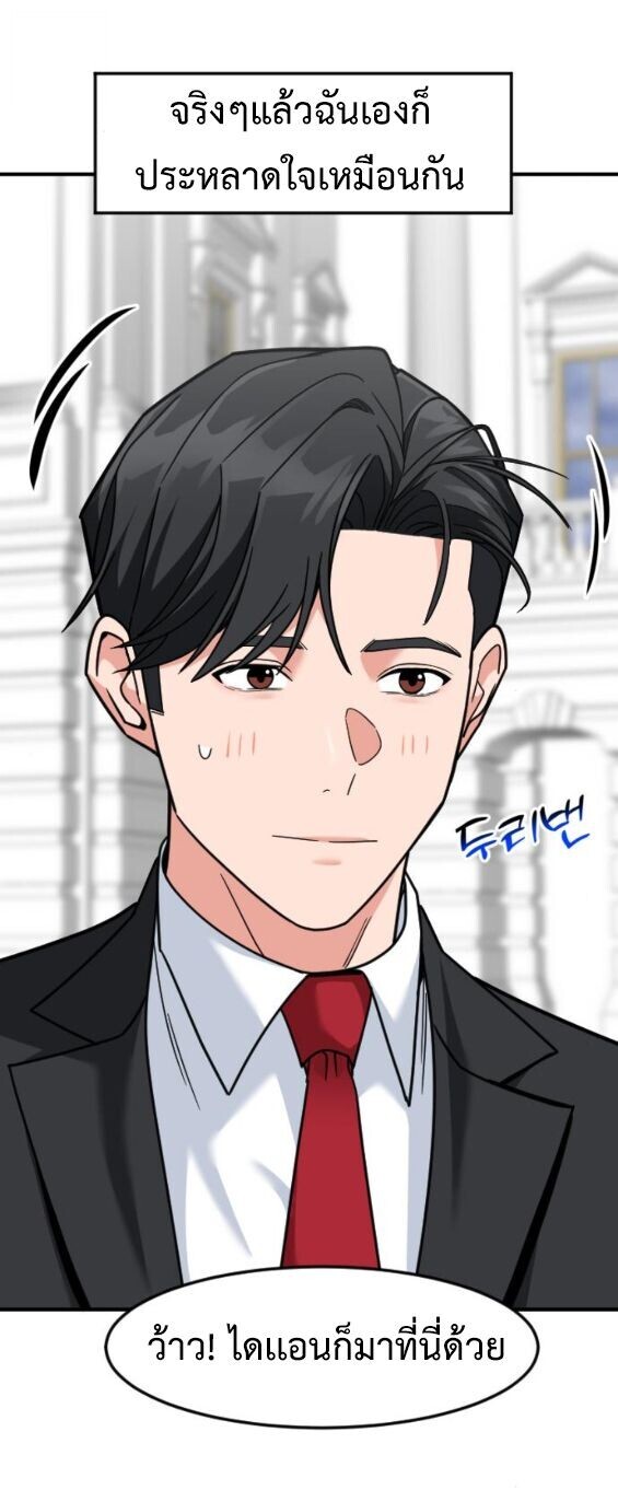 Investors Who See the Future ตอนที่ 72 21