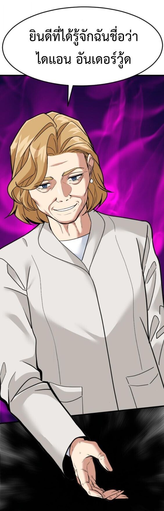 Investors Who See the Future ตอนที่ 72 25