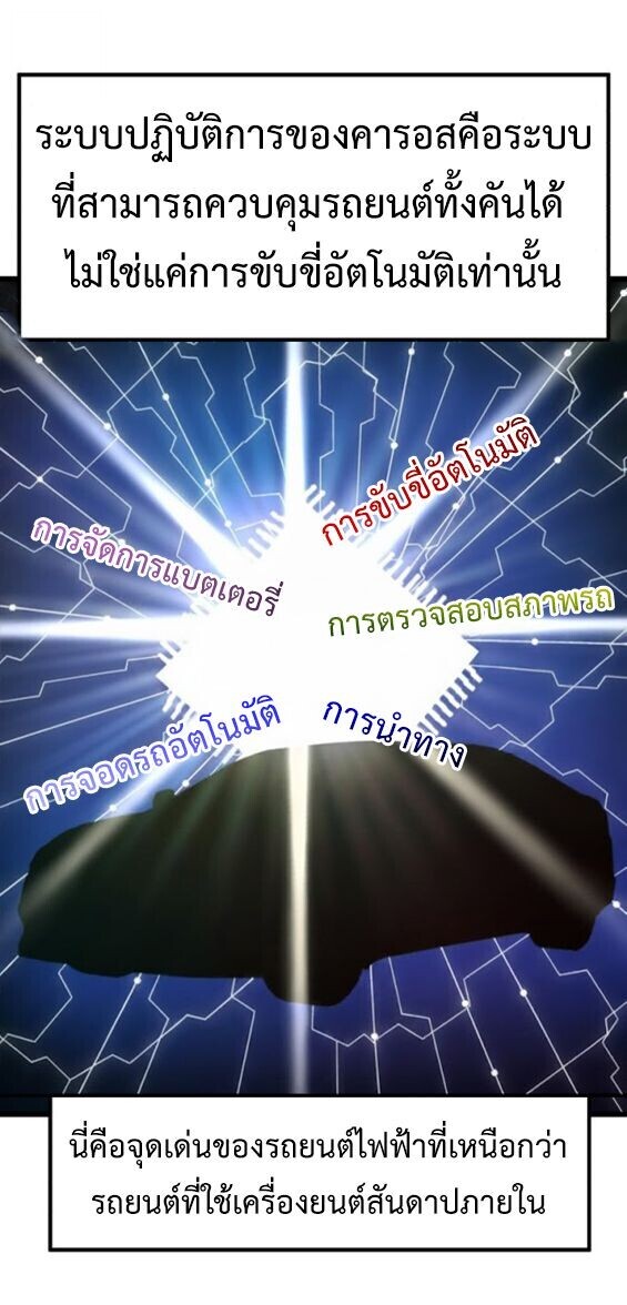 Investors Who See the Future ตอนที่ 72 16