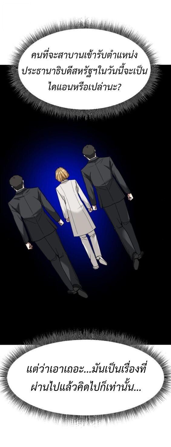 Investors Who See the Future ตอนที่ 72 32