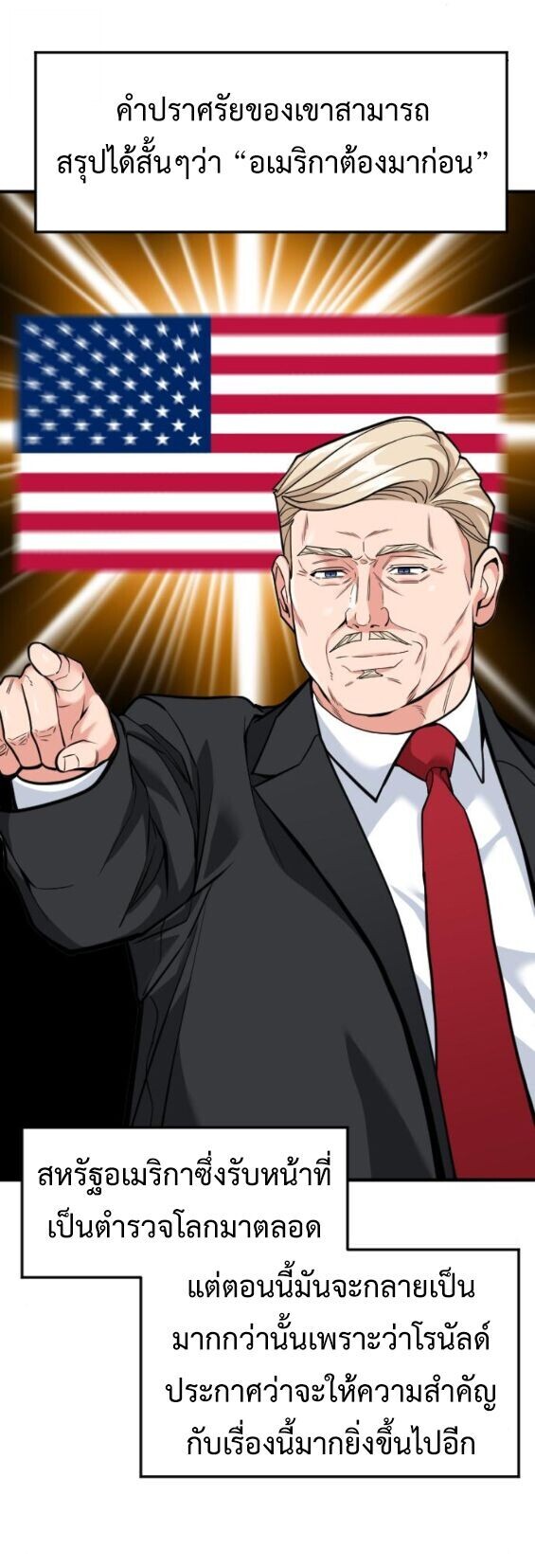 Investors Who See the Future ตอนที่ 72 35