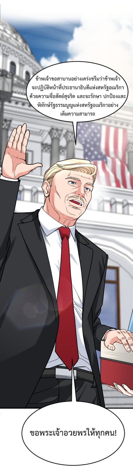 Investors Who See the Future ตอนที่ 72 33