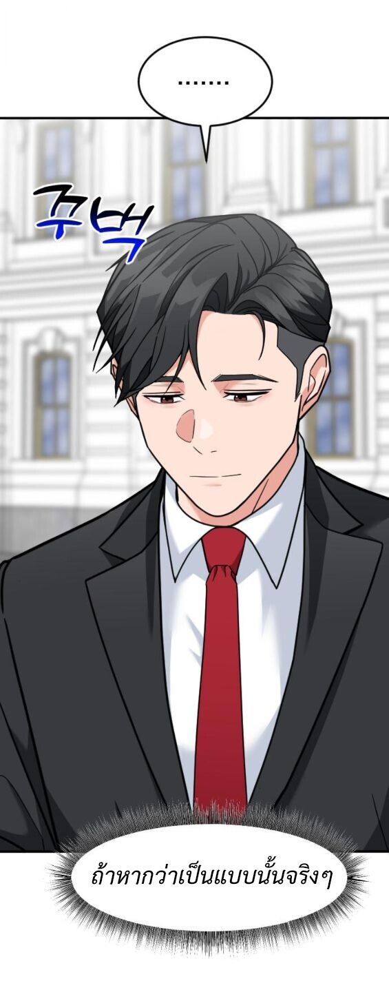 Investors Who See the Future ตอนที่ 72 31