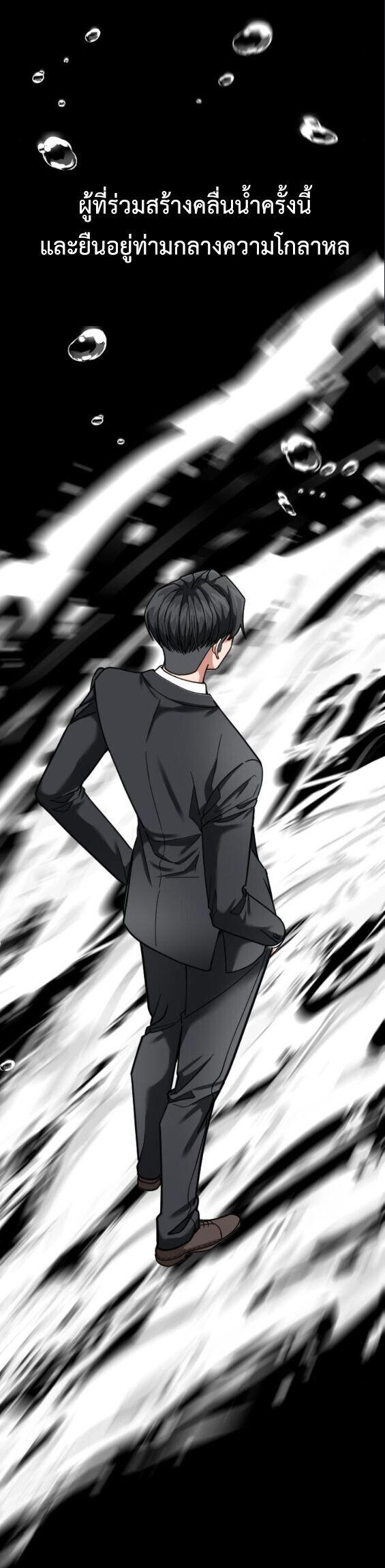 Investors Who See the Future ตอนที่ 72 38