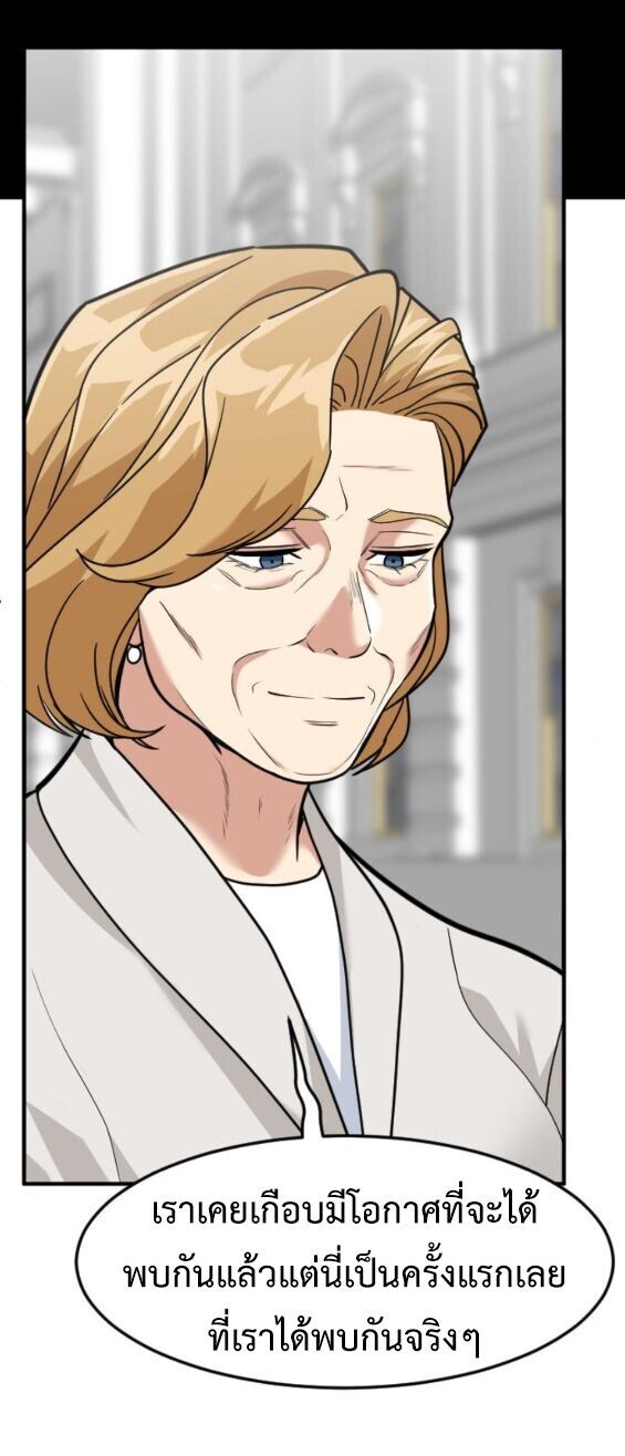 Investors Who See the Future ตอนที่ 72 28