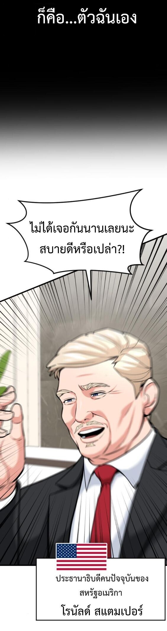 Investors Who See the Future ตอนที่ 72 39