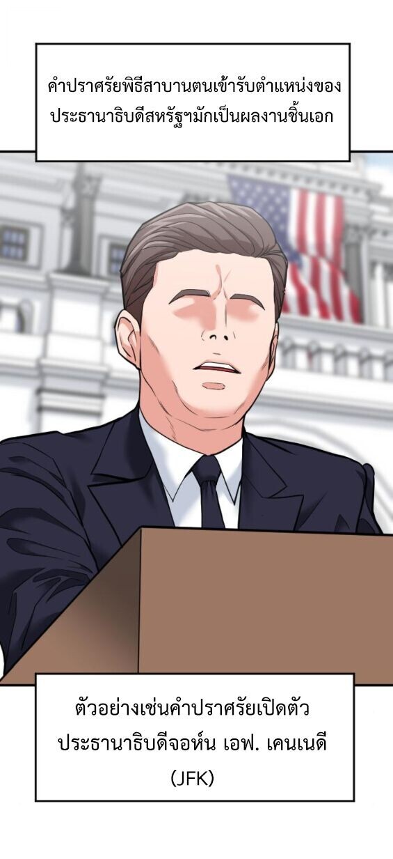 Investors Who See the Future ตอนที่ 72 43