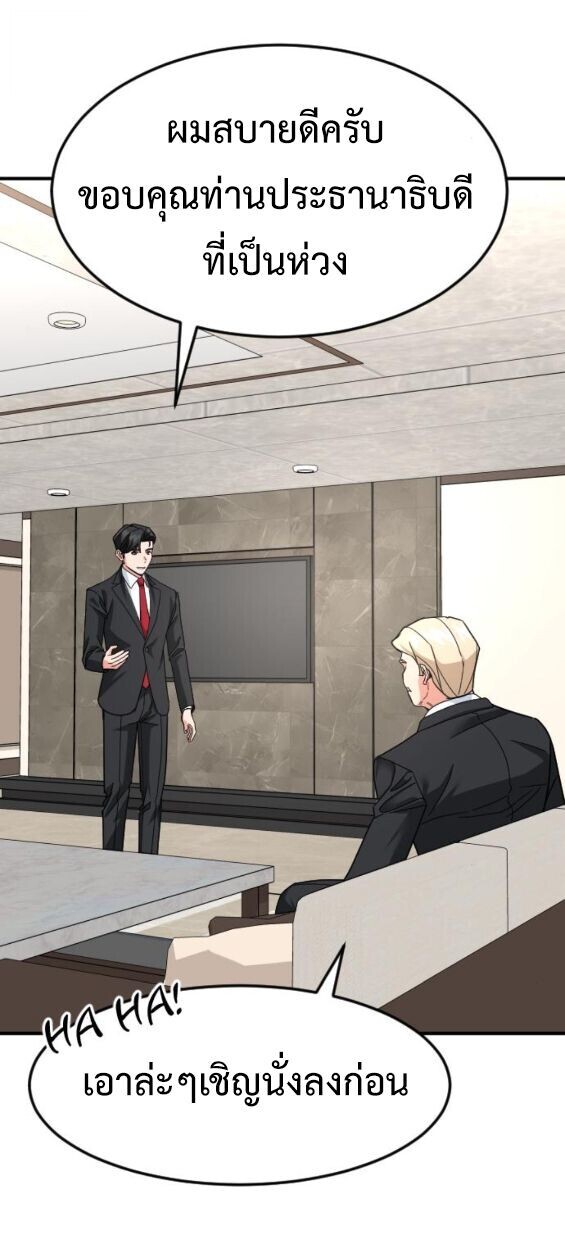 Investors Who See the Future ตอนที่ 72 41