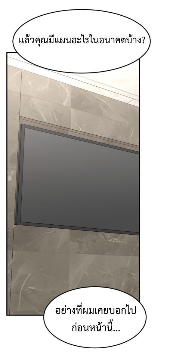 Investors Who See the Future ตอนที่ 72 46