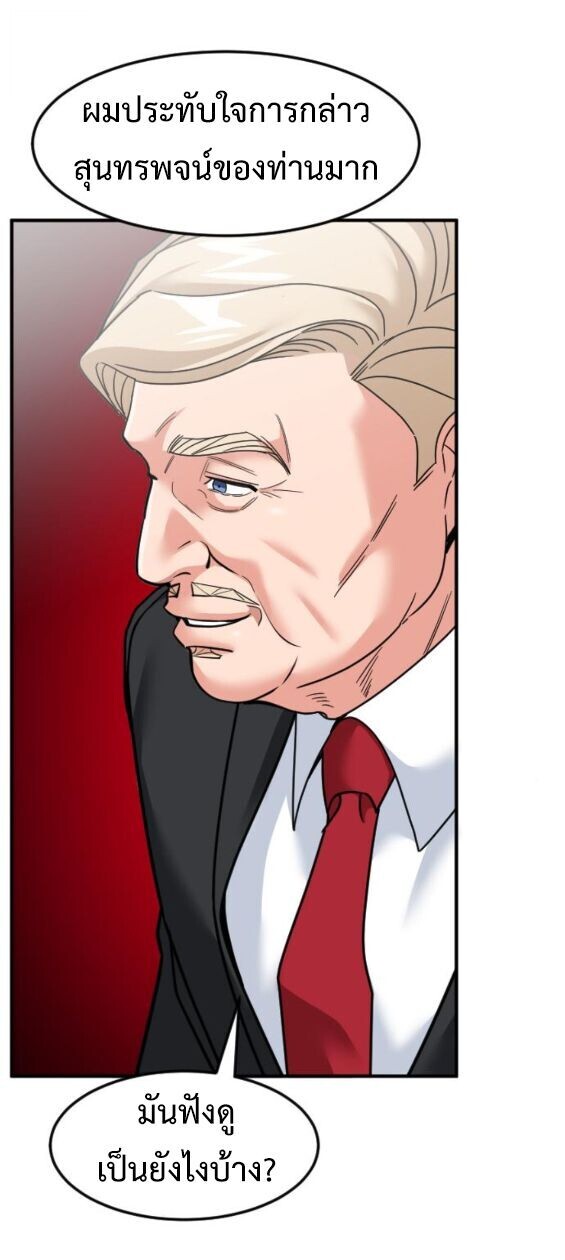 Investors Who See the Future ตอนที่ 72 42