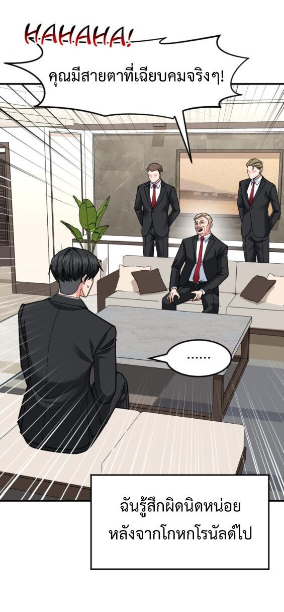 Investors Who See the Future ตอนที่ 72 45