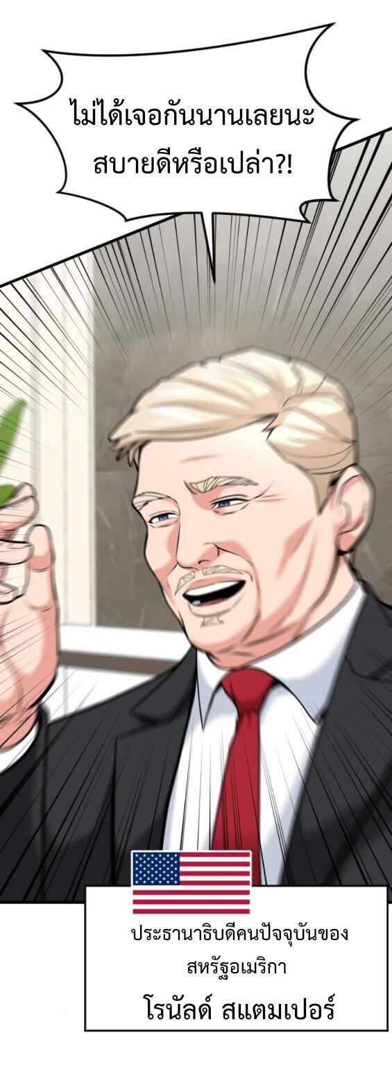 Investors Who See the Future ตอนที่ 72 40