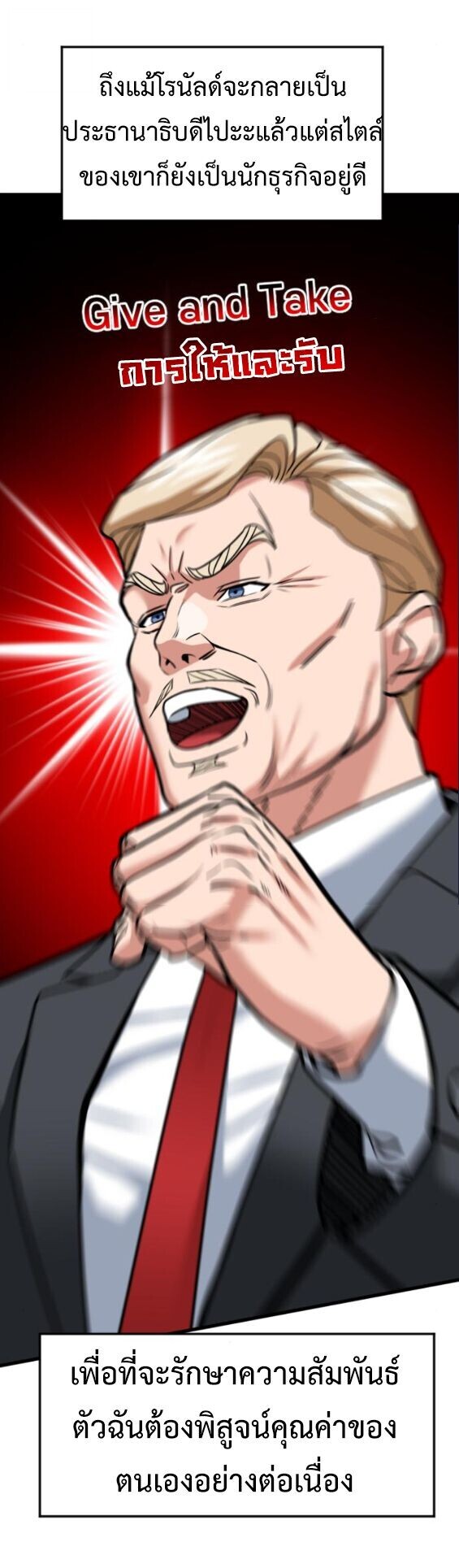 Investors Who See the Future ตอนที่ 72 53