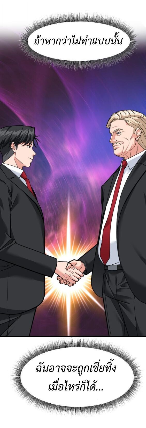 Investors Who See the Future ตอนที่ 72 54