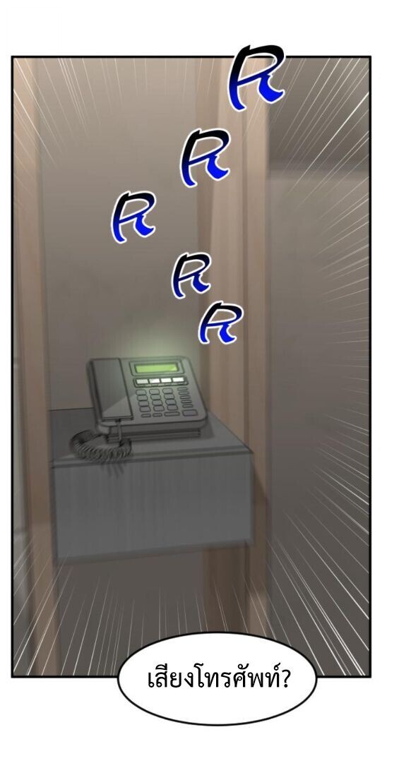 Investors Who See the Future ตอนที่ 72 58