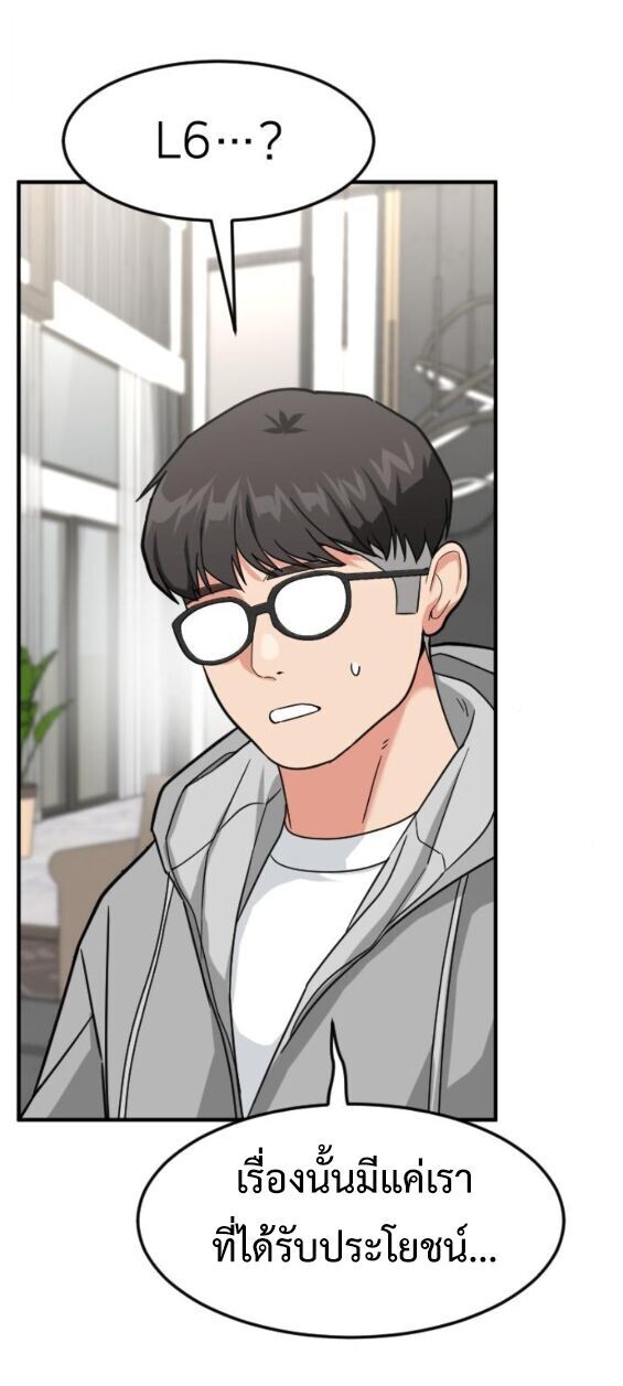 Investors Who See the Future ตอนที่ 72 61