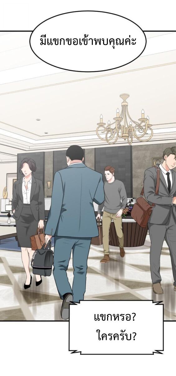 Investors Who See the Future ตอนที่ 72 59