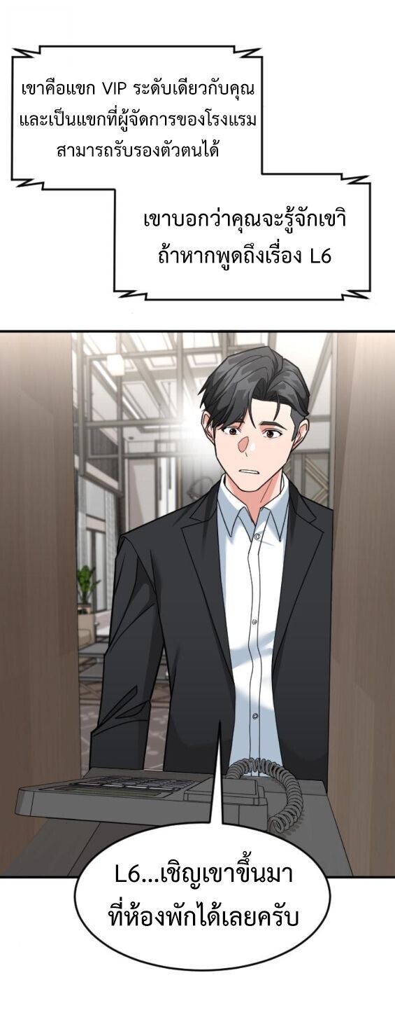 Investors Who See the Future ตอนที่ 72 60