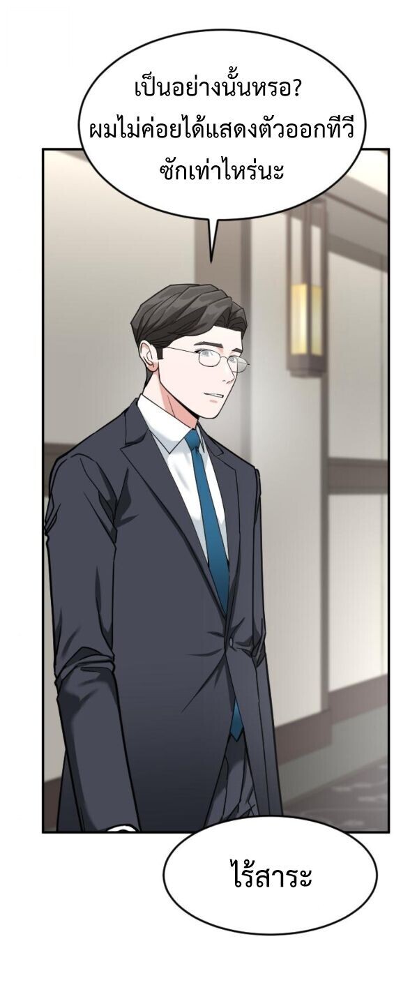 Investors Who See the Future ตอนที่ 72 68
