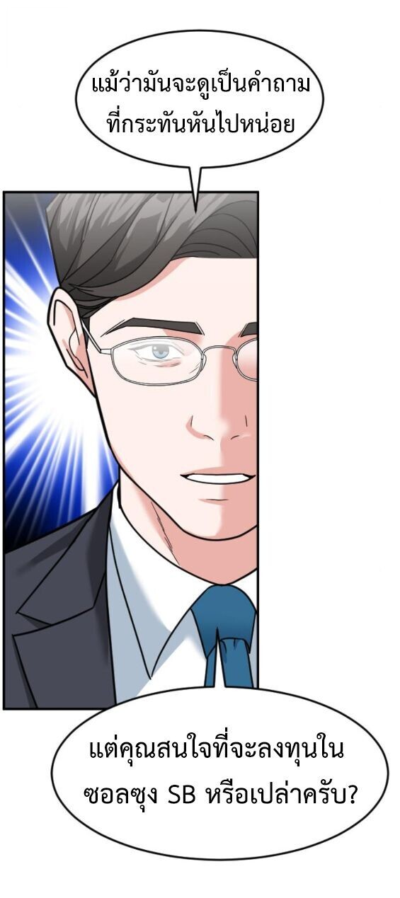Investors Who See the Future ตอนที่ 72 74