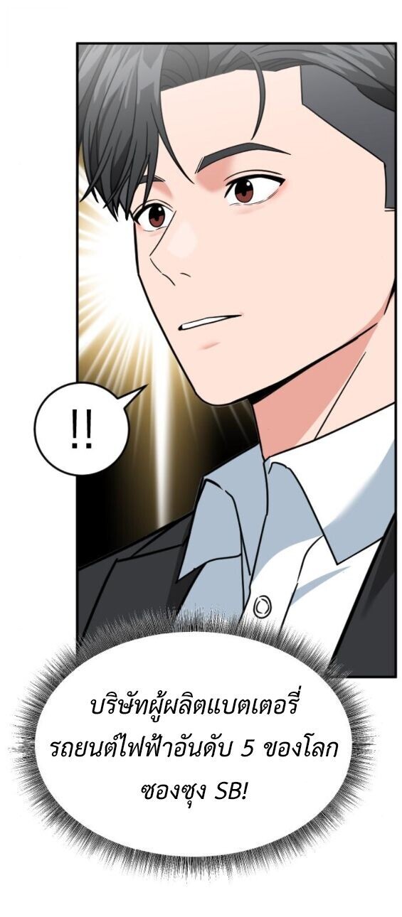 Investors Who See the Future ตอนที่ 72 75