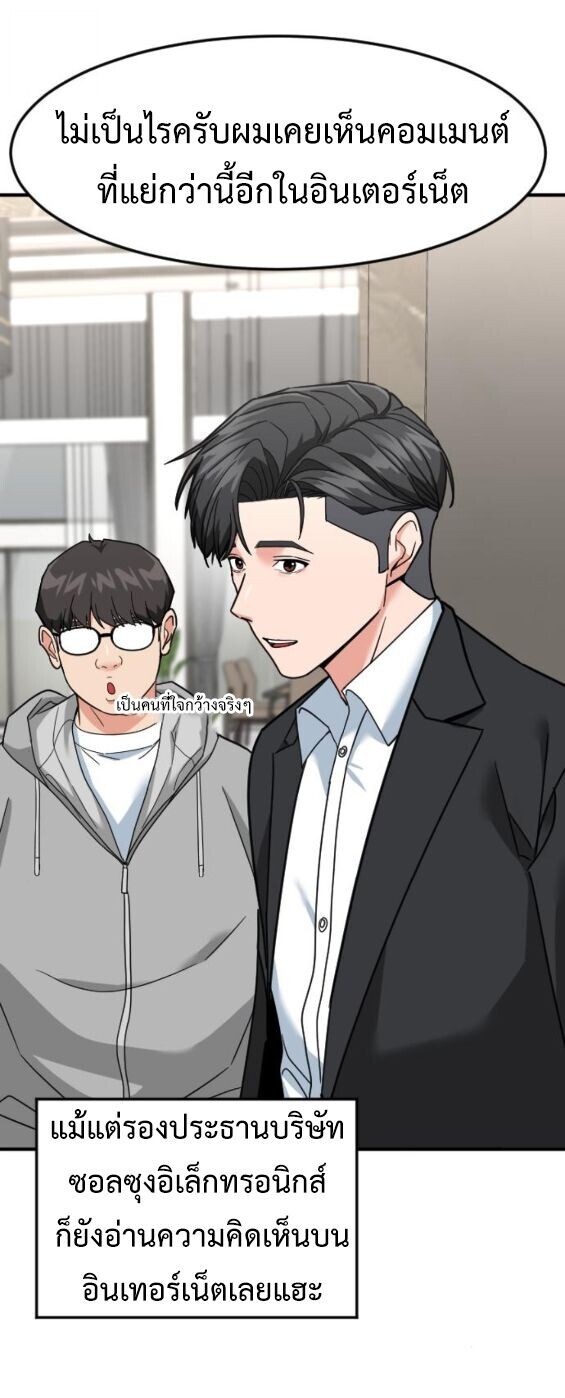 Investors Who See the Future ตอนที่ 72 72