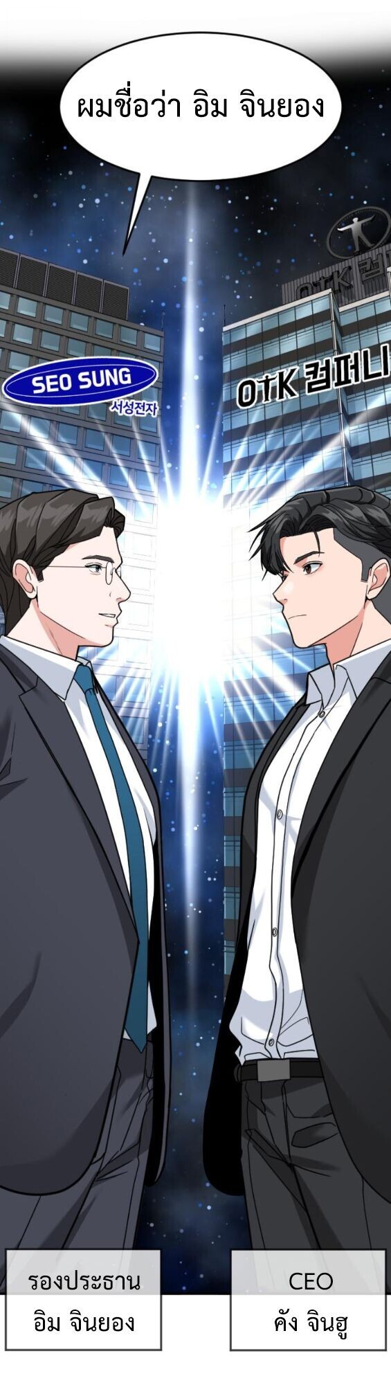 Investors Who See the Future ตอนที่ 72 66