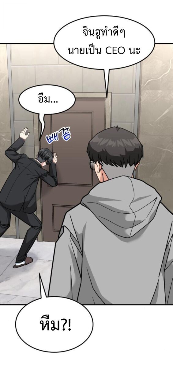 Investors Who See the Future ตอนที่ 72 64