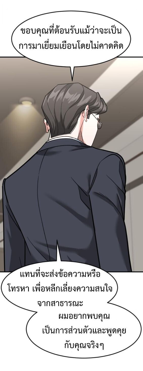 Investors Who See the Future ตอนที่ 72 73