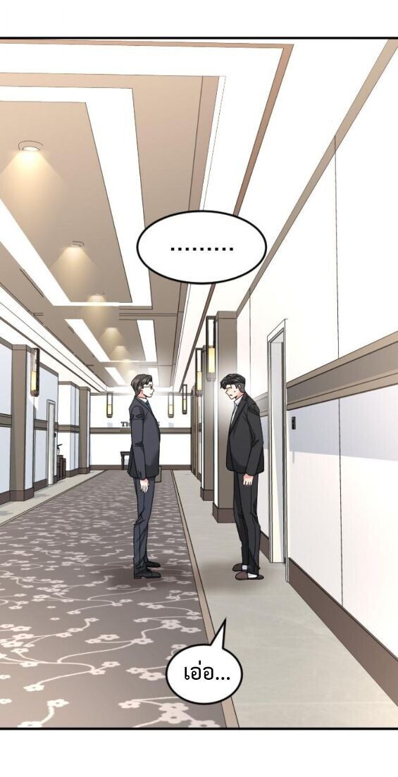 Investors Who See the Future ตอนที่ 72 70