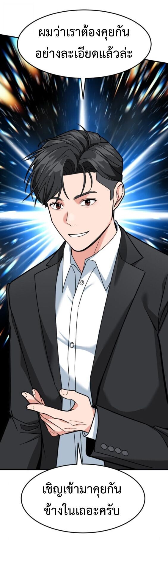 Investors Who See the Future ตอนที่ 72 77