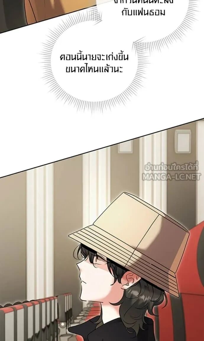 The Genius Actor’s Aura ตอนที่ 78 5