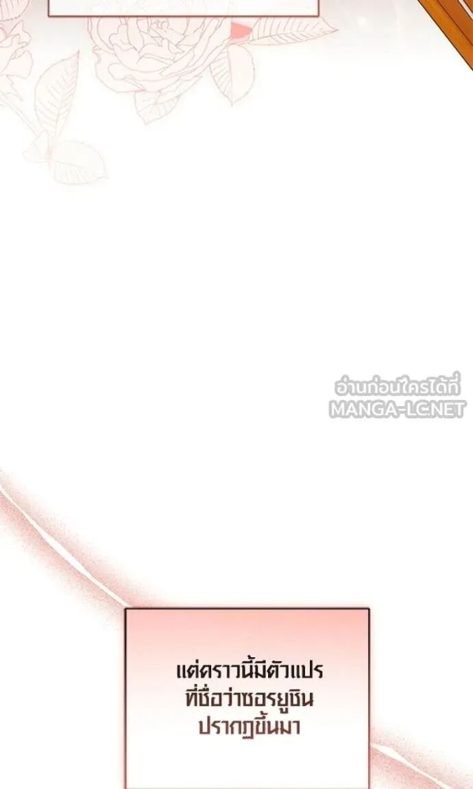 The Genius Actor’s Aura ตอนที่ 78 9