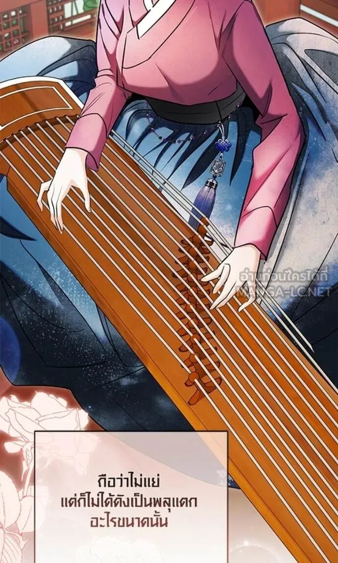 The Genius Actor’s Aura ตอนที่ 78 8