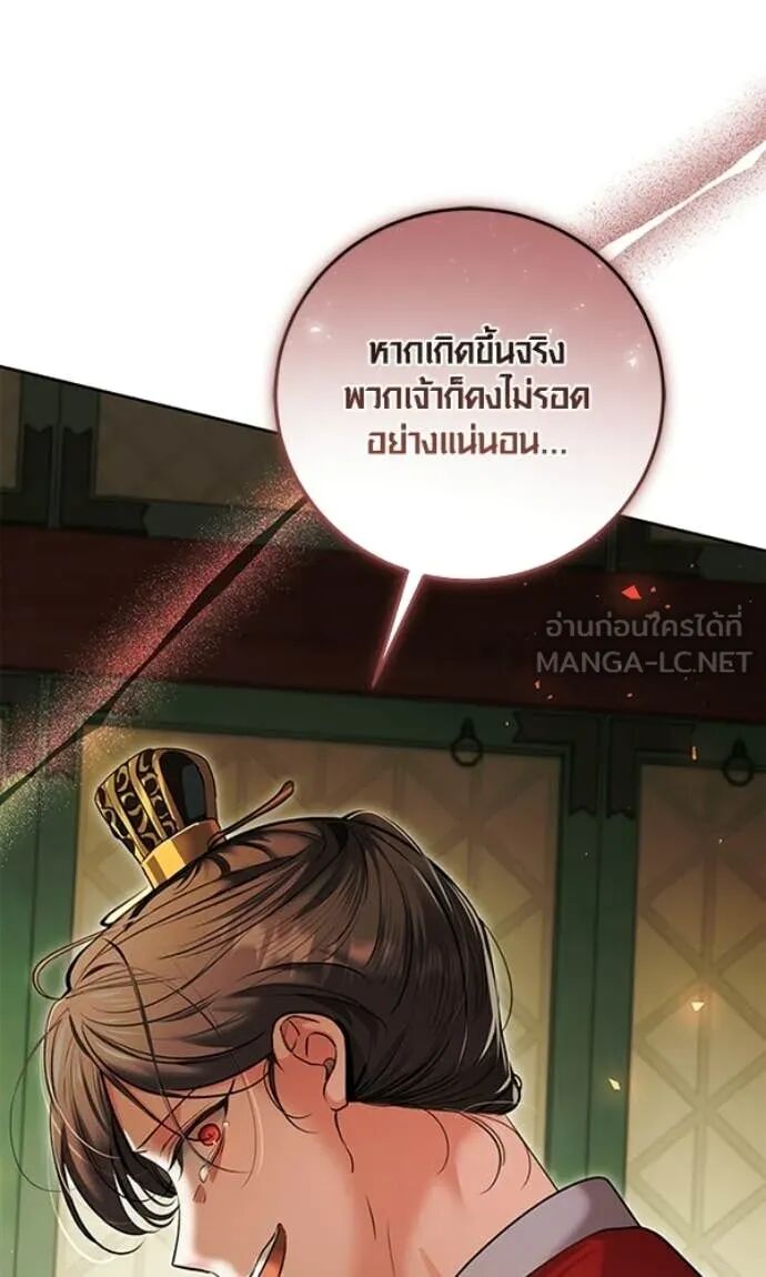 The Genius Actor’s Aura ตอนที่ 78 12