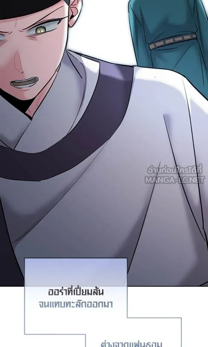 The Genius Actor’s Aura ตอนที่ 78 16